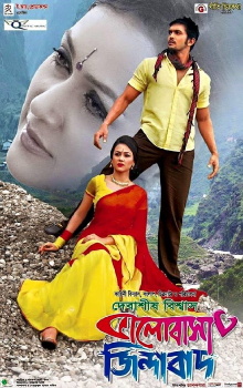 Bhalobasha Zindabad Trailer