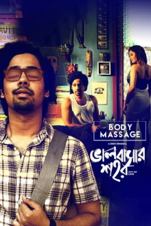 Bhalobashar Shohor - Body Massage Trailer