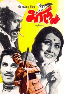 Bhalu Trailer
