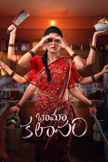 Bhamakalapam Trailer