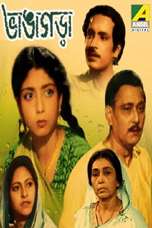Bhangagara Trailer