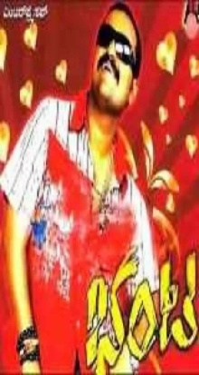 Bhanta Trailer
