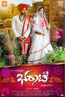 Bharaate Trailer