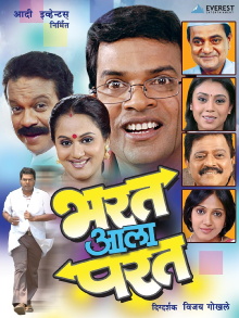Bharat Aala Parat Trailer