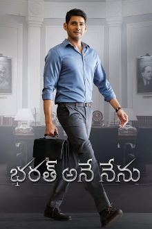 Bharat Ane Nenu Trailer