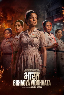 Bharat Bhagya Vidhata Trailer