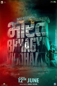 Bharat Bhhagya Viddhaata Trailer