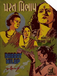 Bharat Milap Trailer