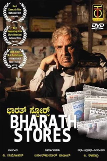 Bharath Stores Trailer