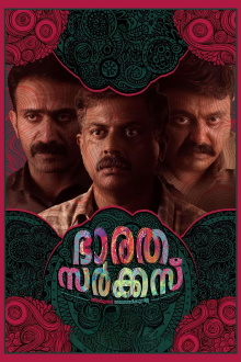 Bharatha Circus Trailer