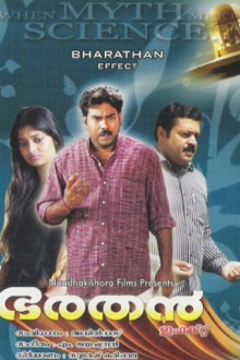 Bharathan Effect Trailer