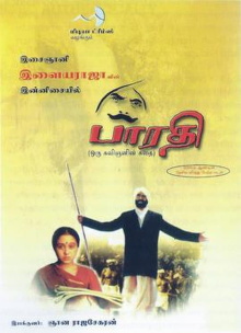 Bharathi Trailer