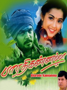 Bharathi Kannammaa Trailer