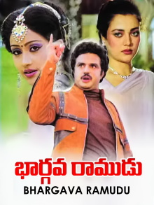 Bhargava Ramudu Trailer