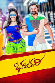 Bharjari Trailer