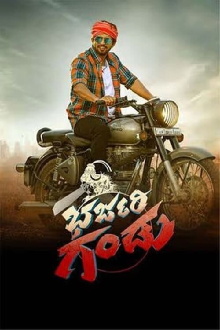 Bharjari Gandu Trailer