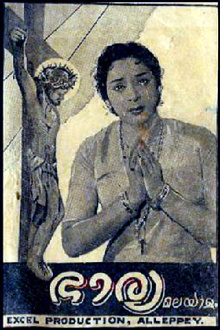 Bharya Trailer