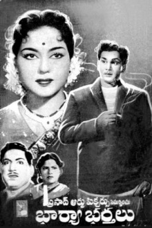 Bharya Bharthalu Trailer
