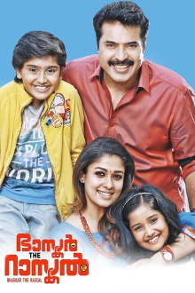 Bhaskar The Rascal Trailer