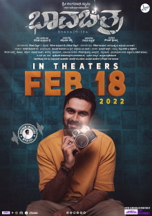 Bhavachitra Trailer