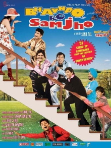 Bhavnao Ko Samjho Trailer