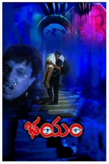 Bhayam Trailer