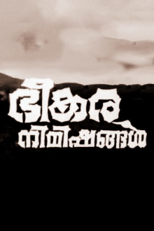 Bheekara Nimishangal Trailer