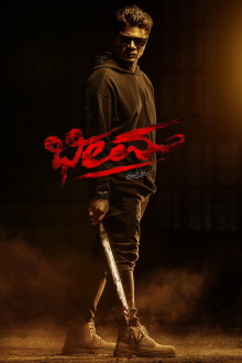 Bheema Trailer
