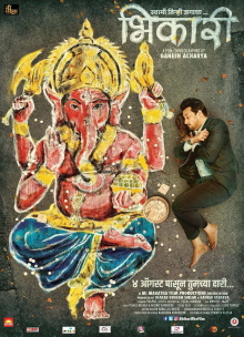 Bhikari Trailer