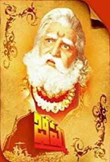 Bhishma Trailer