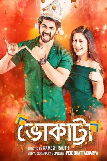 Bhokatta Trailer