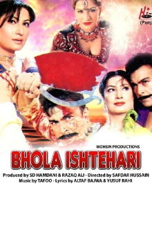 Bhola Ishtehari Trailer