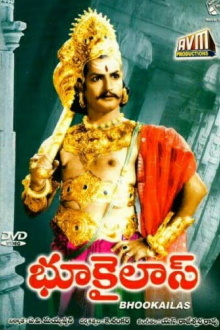 Bhookailas Trailer