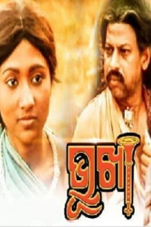 Bhookha Trailer