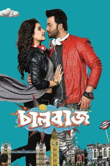 Bhool Trailer