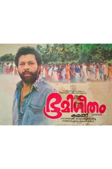 Bhoomi Geetham Trailer