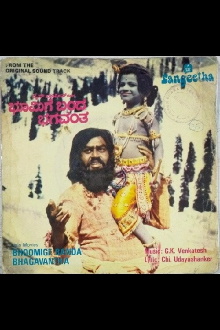 Bhoomige Banda Bhagavantha Trailer