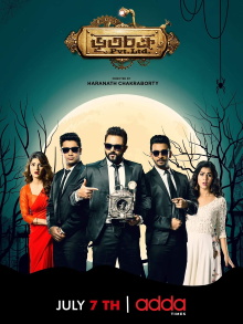 Bhootchakra Pvt. Ltd. Trailer