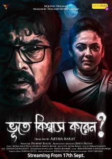 Bhoote Biswas Koren? Trailer