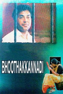 Bhoothakkannadi Trailer
