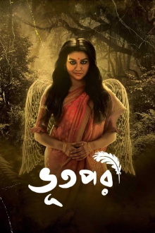 Bhootpori Trailer