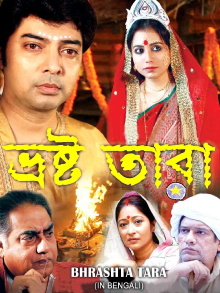 Bhrashta Tara Trailer