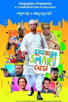 BhubanBabur Smart Phone Trailer
