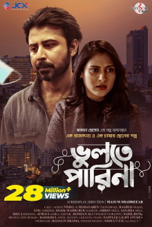 Bhulte Parina Trailer