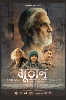 Bhuthan – The World’s Happiest Man Trailer