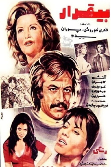 Bi-gharar Trailer