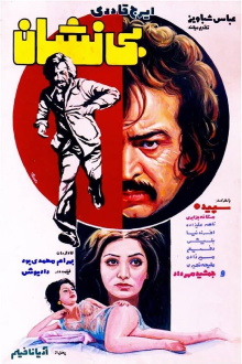 Bi-Neshan Trailer