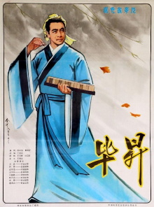 Bi Sheng Trailer