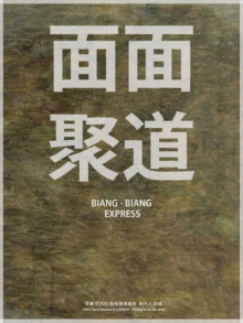Biang Biang Express Trailer