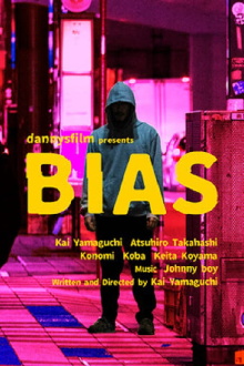 Bias Trailer